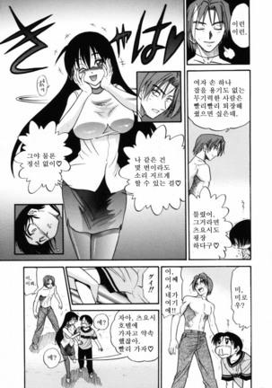 Michael Keikaku ~Kyou kara Boku wa Onnanoko~  미카엘계획 Vol. 2 - Page 76