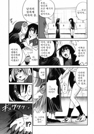 Michael Keikaku ~Kyou kara Boku wa Onnanoko~  미카엘계획 Vol. 2 Page #68