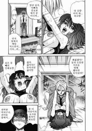 Michael Keikaku ~Kyou kara Boku wa Onnanoko~  미카엘계획 Vol. 2 - Page 148