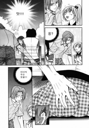 Michael Keikaku ~Kyou kara Boku wa Onnanoko~  미카엘계획 Vol. 2 - Page 108