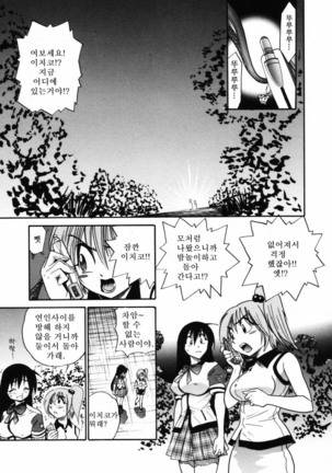 Michael Keikaku ~Kyou kara Boku wa Onnanoko~  미카엘계획 Vol. 2 - Page 62