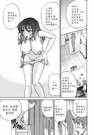 Michael Keikaku ~Kyou kara Boku wa Onnanoko~  미카엘계획 Vol. 2 - Page 132