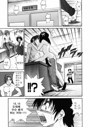 Michael Keikaku ~Kyou kara Boku wa Onnanoko~  미카엘계획 Vol. 2 - Page 72