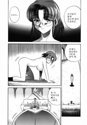 Michael Keikaku ~Kyou kara Boku wa Onnanoko~  미카엘계획 Vol. 2 Page #22