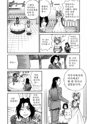 Michael Keikaku ~Kyou kara Boku wa Onnanoko~  미카엘계획 Vol. 2 - Page 163