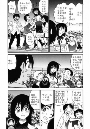 Michael Keikaku ~Kyou kara Boku wa Onnanoko~  미카엘계획 Vol. 2 - Page 42