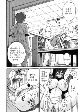 Michael Keikaku ~Kyou kara Boku wa Onnanoko~  미카엘계획 Vol. 2 - Page 149