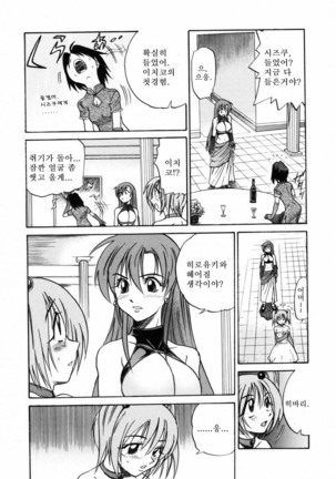 Michael Keikaku ~Kyou kara Boku wa Onnanoko~  미카엘계획 Vol. 2 - Page 172