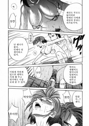 Michael Keikaku ~Kyou kara Boku wa Onnanoko~  미카엘계획 Vol. 2 - Page 36