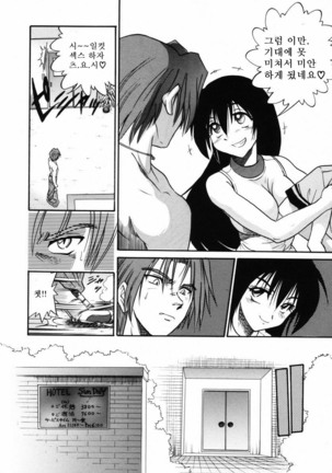 Michael Keikaku ~Kyou kara Boku wa Onnanoko~  미카엘계획 Vol. 2 - Page 77