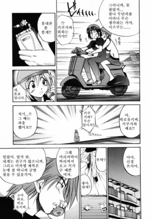 Michael Keikaku ~Kyou kara Boku wa Onnanoko~  미카엘계획 Vol. 2 - Page 44