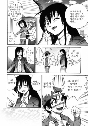 Michael Keikaku ~Kyou kara Boku wa Onnanoko~  미카엘계획 Vol. 2 - Page 189