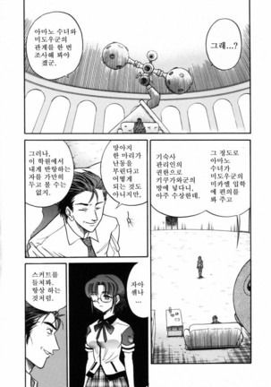 Michael Keikaku ~Kyou kara Boku wa Onnanoko~  미카엘계획 Vol. 2 Page #18