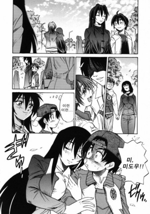 Michael Keikaku ~Kyou kara Boku wa Onnanoko~  미카엘계획 Vol. 2 Page #193