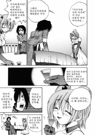 Michael Keikaku ~Kyou kara Boku wa Onnanoko~  미카엘계획 Vol. 2 - Page 168