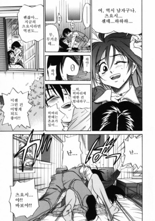 Michael Keikaku ~Kyou kara Boku wa Onnanoko~  미카엘계획 Vol. 2 - Page 200