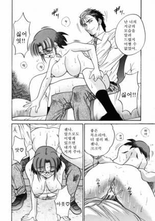 Michael Keikaku ~Kyou kara Boku wa Onnanoko~  미카엘계획 Vol. 2 Page #35