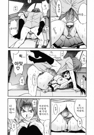 Michael Keikaku ~Kyou kara Boku wa Onnanoko~  미카엘계획 Vol. 2 - Page 121