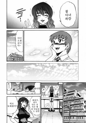 Michael Keikaku ~Kyou kara Boku wa Onnanoko~  미카엘계획 Vol. 2 - Page 135