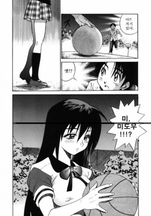 Michael Keikaku ~Kyou kara Boku wa Onnanoko~  미카엘계획 Vol. 2 - Page 16