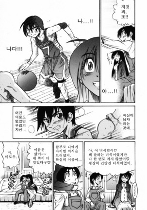 Michael Keikaku ~Kyou kara Boku wa Onnanoko~  미카엘계획 Vol. 2 - Page 198