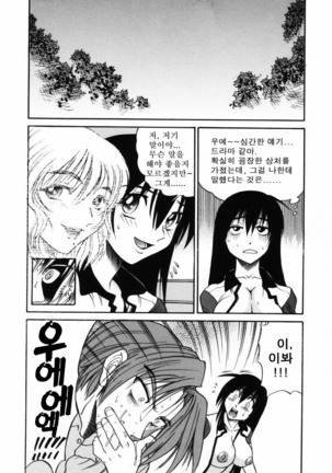 Michael Keikaku ~Kyou kara Boku wa Onnanoko~  미카엘계획 Vol. 2 - Page 155