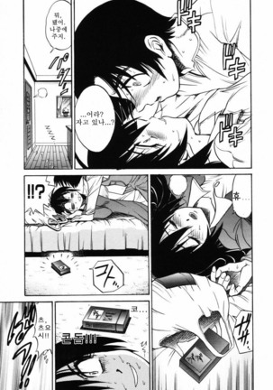 Michael Keikaku ~Kyou kara Boku wa Onnanoko~  미카엘계획 Vol. 2 - Page 202