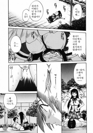 Michael Keikaku ~Kyou kara Boku wa Onnanoko~  미카엘계획 Vol. 2 - Page 50