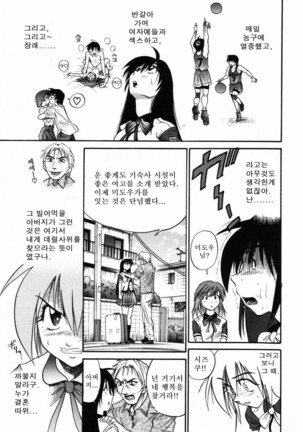 Michael Keikaku ~Kyou kara Boku wa Onnanoko~  미카엘계획 Vol. 2 - Page 100