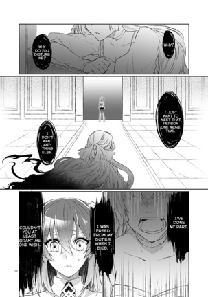 Kakeochi Page #21