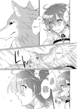 Kakeochi Page #32