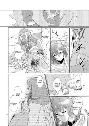 Kakeochi Page #76