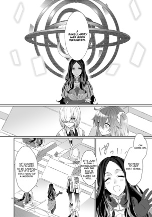 Kakeochi Page #17