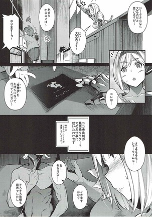 Gran Nyuu Fantasy Side G Shoujo D Page #7