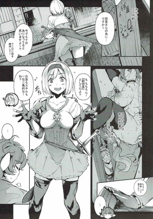 Gran Nyuu Fantasy Side G Shoujo D Page #6