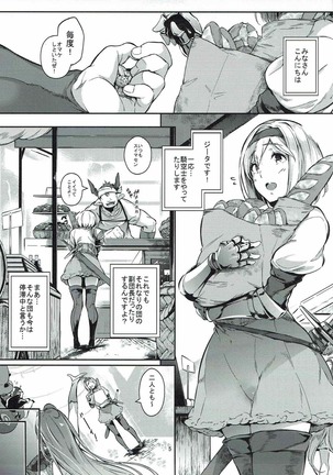 Gran Nyuu Fantasy Side G Shoujo D Page #4