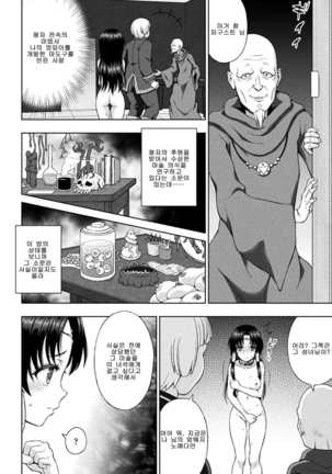 Seijo no kenshin ch.6 Page #6