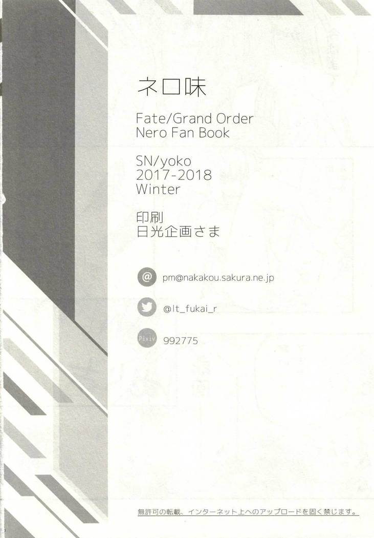 Nero Aji