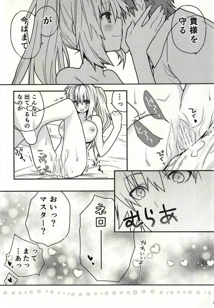 Nero Aji
