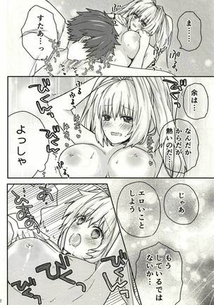 Nero Aji Page #11