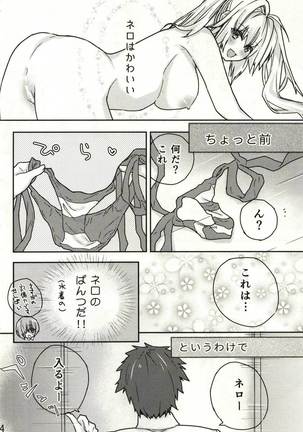 Nero Aji Page #3