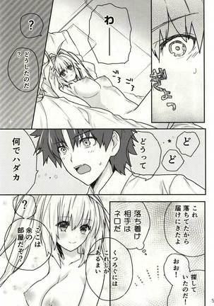 Nero Aji Page #4