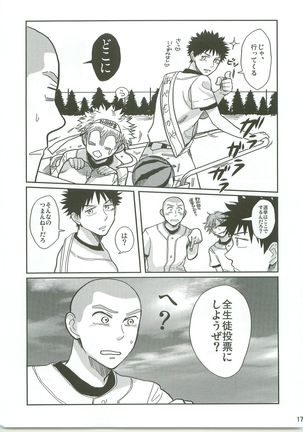 Omaenokokoroni Rikkouho! Page #16