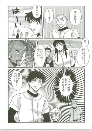 Omaenokokoroni Rikkouho! Page #10