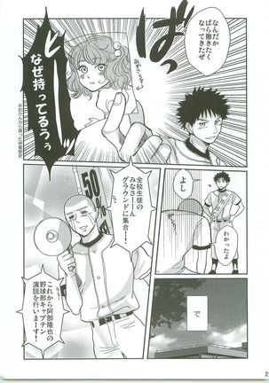 Omaenokokoroni Rikkouho! Page #20