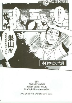 Omaenokokoroni Rikkouho! Page #29