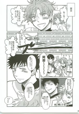 Omaenokokoroni Rikkouho! Page #26