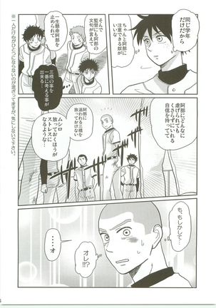 Omaenokokoroni Rikkouho! Page #5