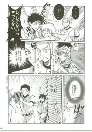 Omaenokokoroni Rikkouho! Page #23