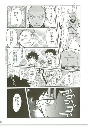 Omaenokokoroni Rikkouho! Page #25